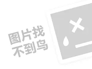 叫了个炸鸡代理费是多少钱？（创业项目答疑）